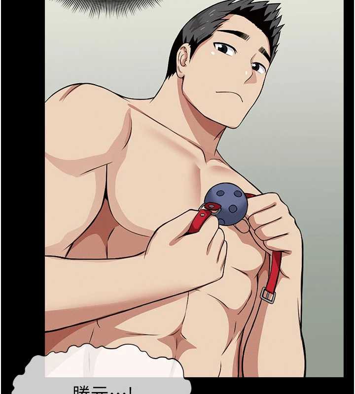 《屍變家園:以身相許》漫画 第17話-主人，我會盡心服侍你