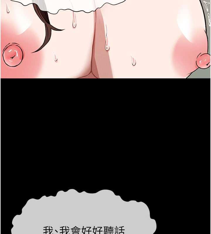 《屍變家園:以身相許》漫画 第17話-主人，我會盡心服侍你