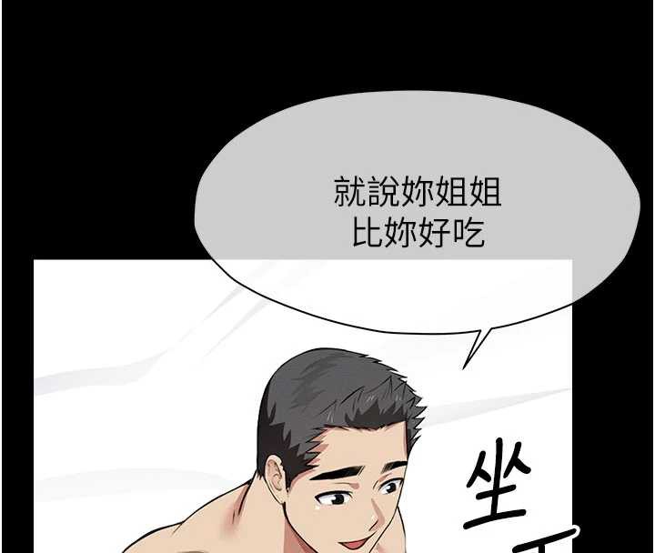《屍變家園:以身相許》漫画 第17話-主人，我會盡心服侍你