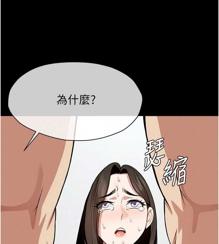 《屍變家園:以身相許》漫画 第17話-主人，我會盡心服侍你