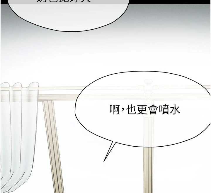 《屍變家園:以身相許》漫画 第17話-主人，我會盡心服侍你