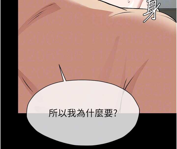 《屍變家園:以身相許》漫画 第17話-主人，我會盡心服侍你