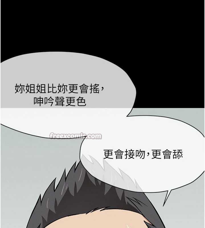 《屍變家園:以身相許》漫画 第17話-主人，我會盡心服侍你