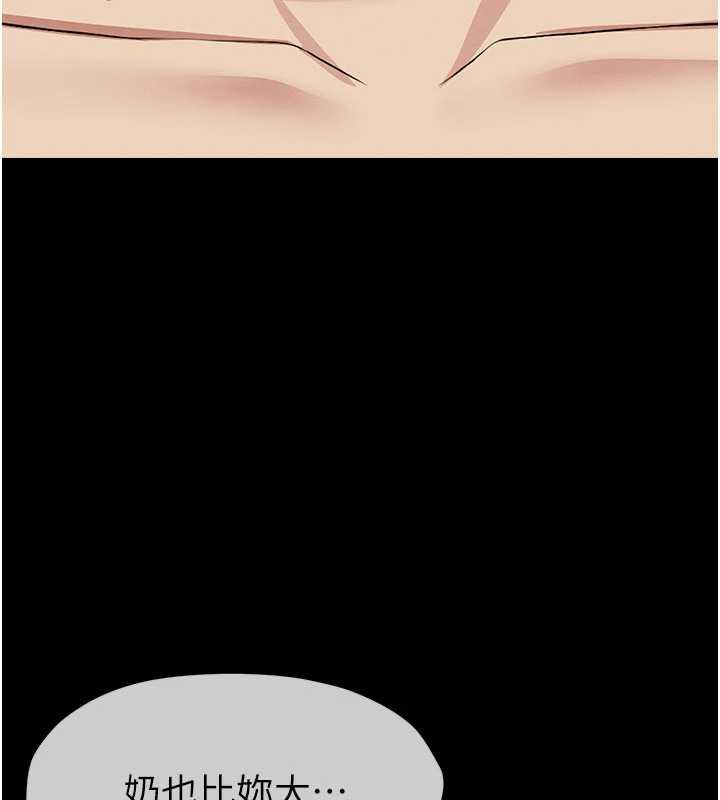 《屍變家園:以身相許》漫画 第17話-主人，我會盡心服侍你