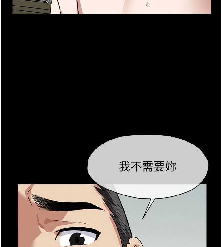 《屍變家園:以身相許》漫画 第17話-主人，我會盡心服侍你