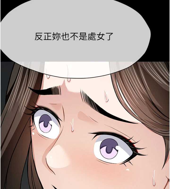 《屍變家園:以身相許》漫画 第17話-主人，我會盡心服侍你