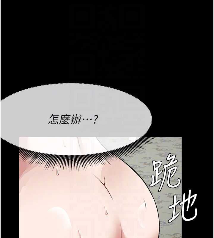 《屍變家園:以身相許》漫画 第17話-主人，我會盡心服侍你