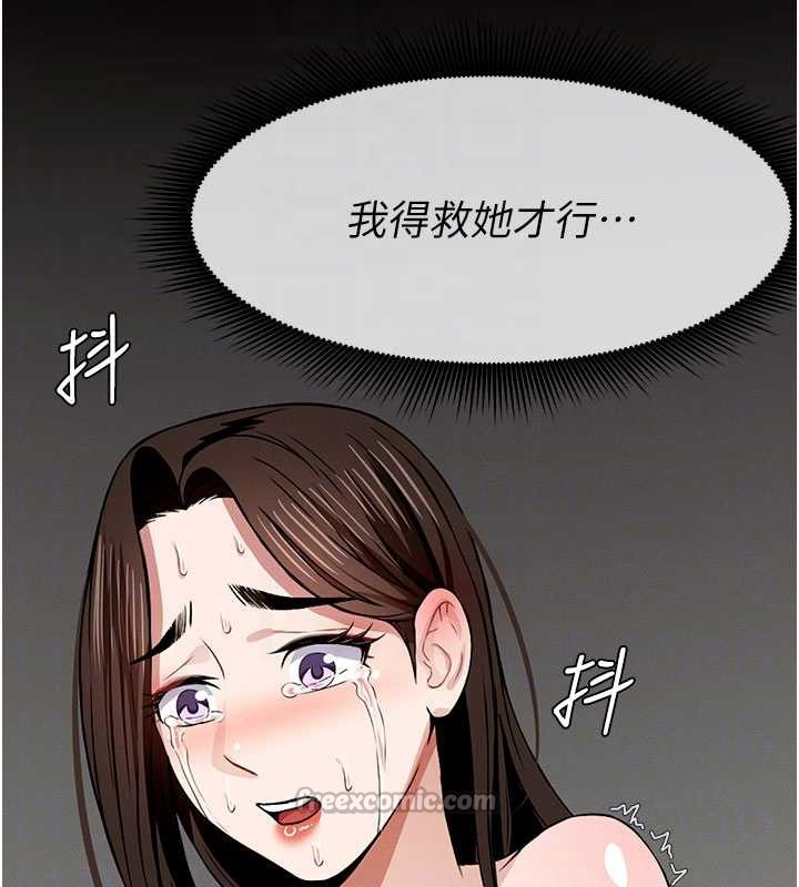 《屍變家園:以身相許》漫画 第17話-主人，我會盡心服侍你