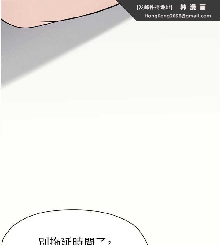 《屍變家園:以身相許》漫画 第17話-主人，我會盡心服侍你