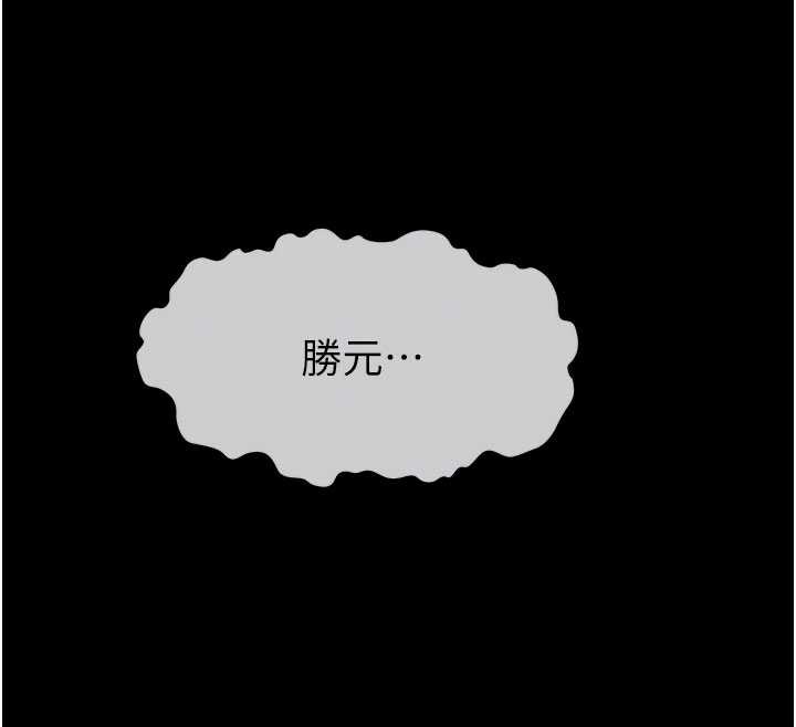 《屍變家園:以身相許》漫画 第17話-主人，我會盡心服侍你