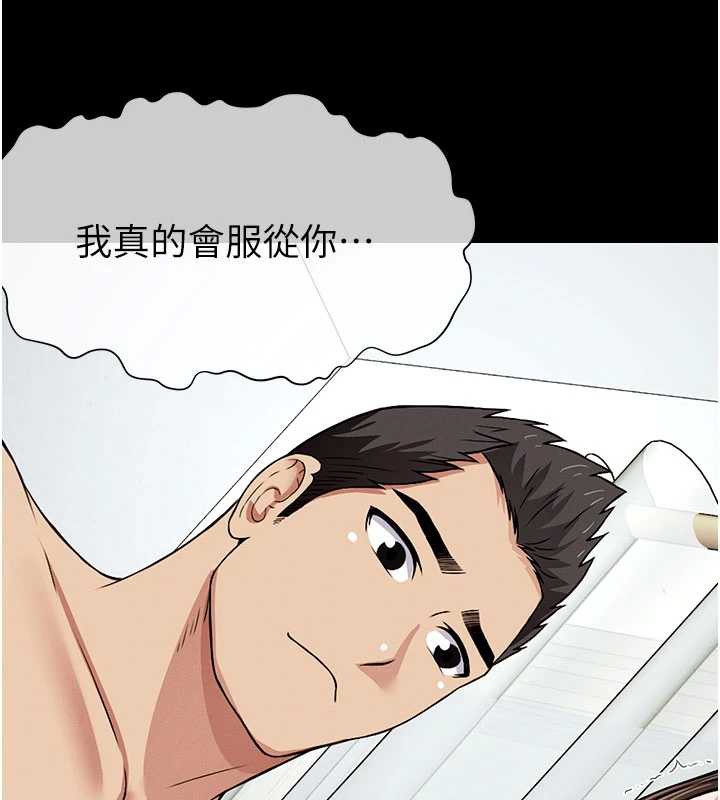 《屍變家園:以身相許》漫画 第17話-主人，我會盡心服侍你