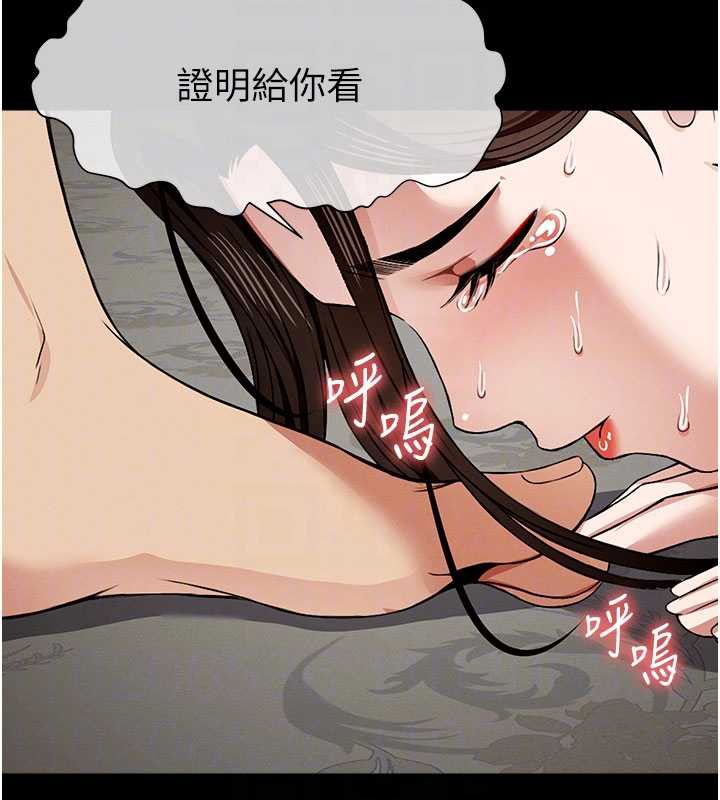 《屍變家園:以身相許》漫画 第17話-主人，我會盡心服侍你