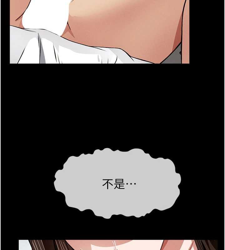 《屍變家園:以身相許》漫画 第17話-主人，我會盡心服侍你