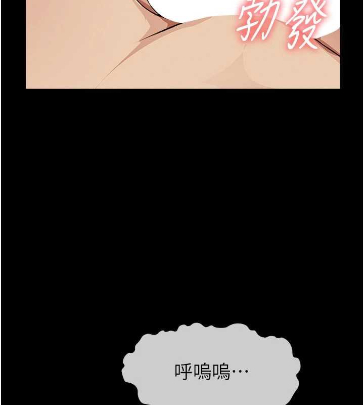 《屍變家園:以身相許》漫画 第17話-主人，我會盡心服侍你