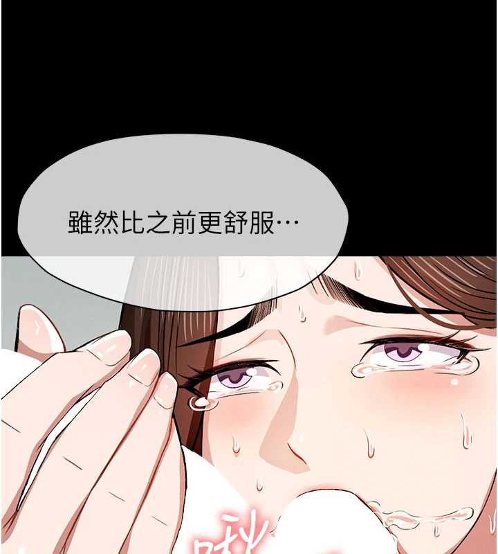 《屍變家園:以身相許》漫画 第17話-主人，我會盡心服侍你