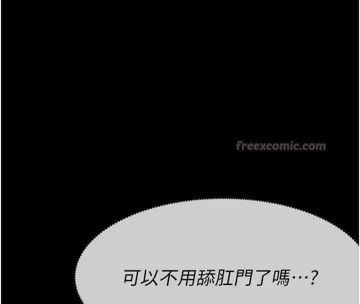 《屍變家園:以身相許》漫画 第18話-我願意替姐姐還債