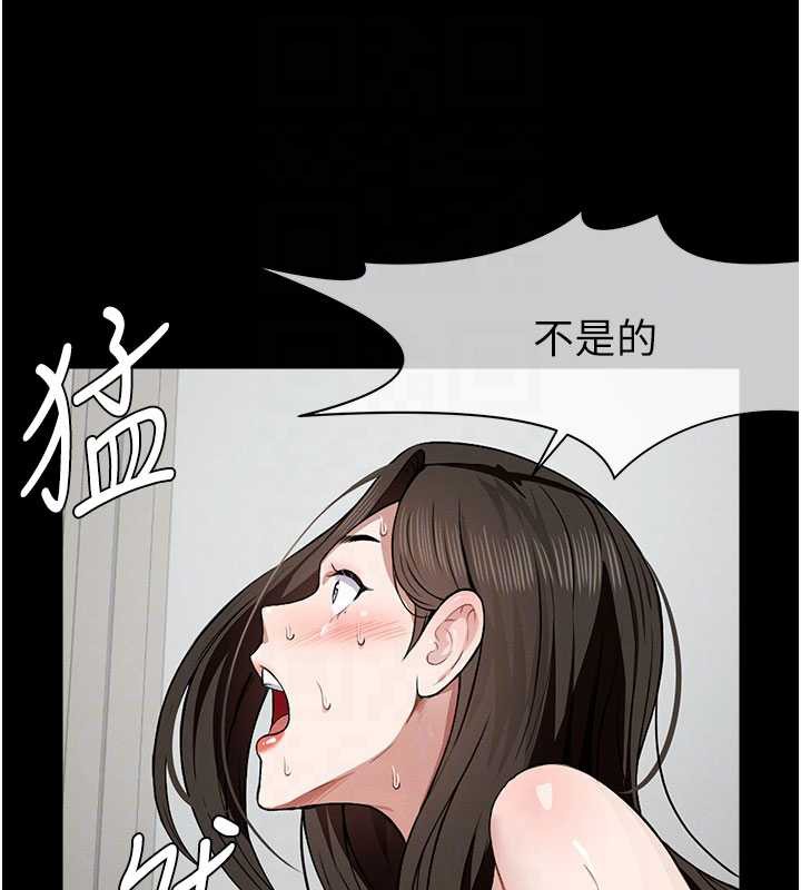 《屍變家園:以身相許》漫画 第18話-我願意替姐姐還債