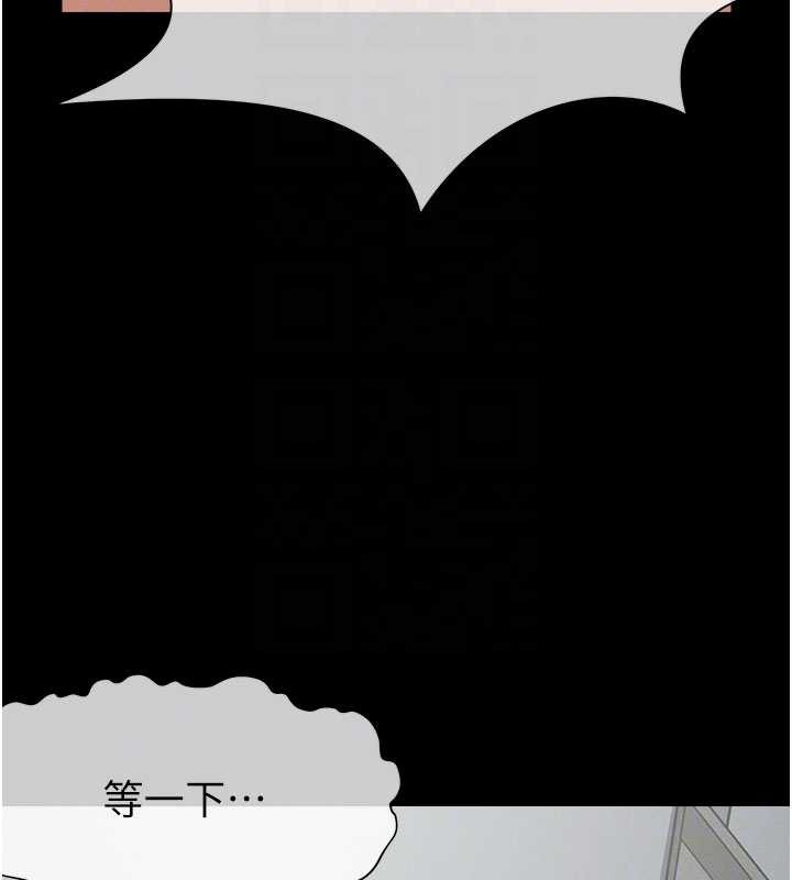 《屍變家園:以身相許》漫画 第18話-我願意替姐姐還債