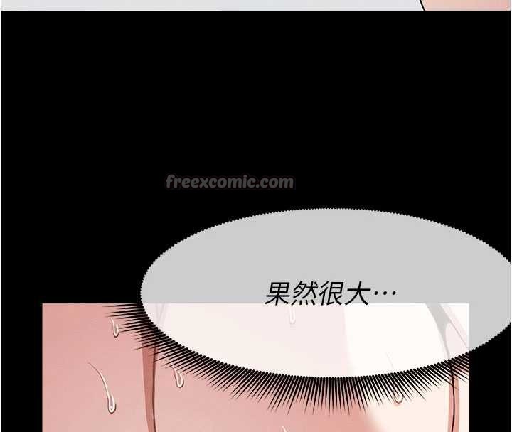 《屍變家園:以身相許》漫画 第18話-我願意替姐姐還債