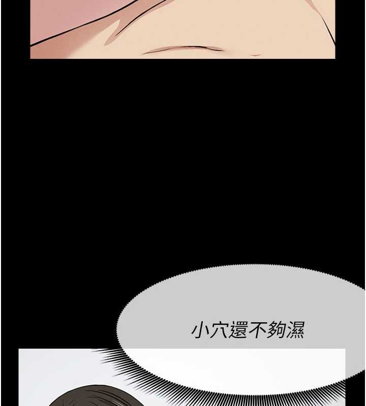 《屍變家園:以身相許》漫画 第18話-我願意替姐姐還債