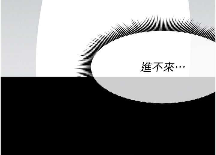 《屍變家園:以身相許》漫画 第18話-我願意替姐姐還債