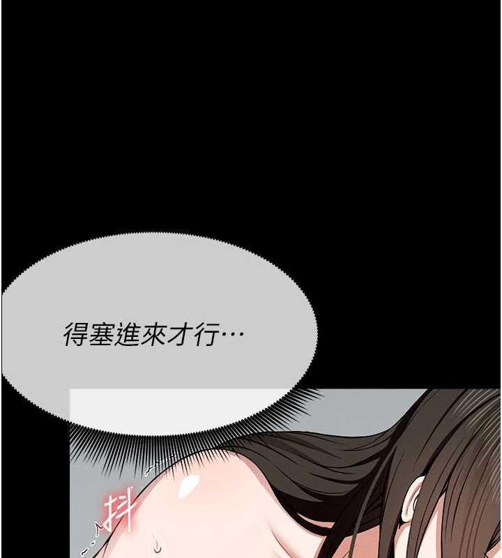 《屍變家園:以身相許》漫画 第18話-我願意替姐姐還債