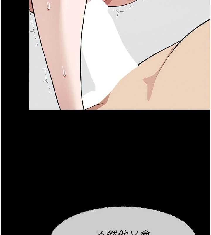 《屍變家園:以身相許》漫画 第18話-我願意替姐姐還債