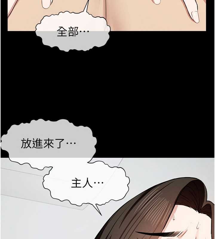 《屍變家園:以身相許》漫画 第18話-我願意替姐姐還債