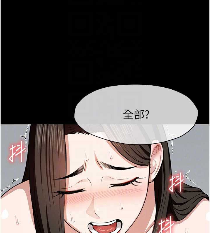 《屍變家園:以身相許》漫画 第18話-我願意替姐姐還債