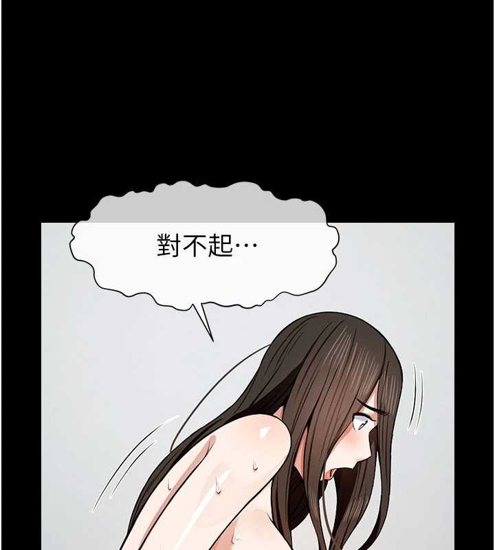 《屍變家園:以身相許》漫画 第18話-我願意替姐姐還債