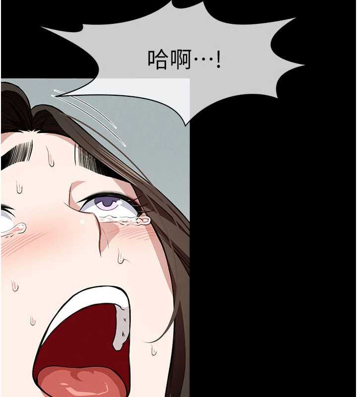 《屍變家園:以身相許》漫画 第18話-我願意替姐姐還債