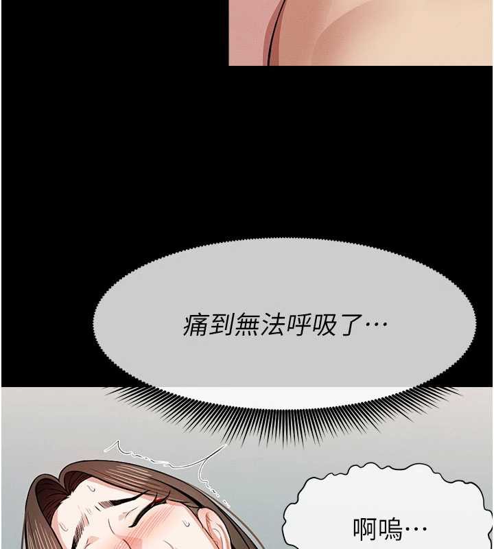 《屍變家園:以身相許》漫画 第18話-我願意替姐姐還債