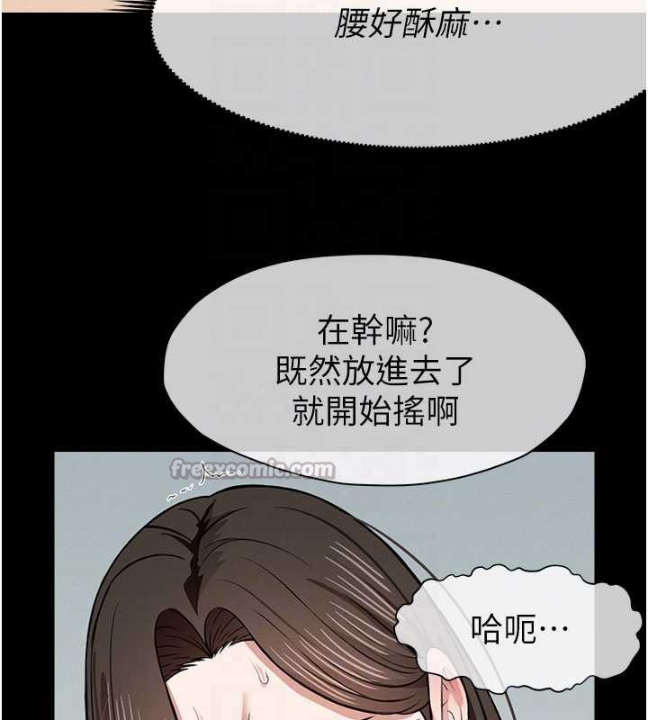 《屍變家園:以身相許》漫画 第18話-我願意替姐姐還債