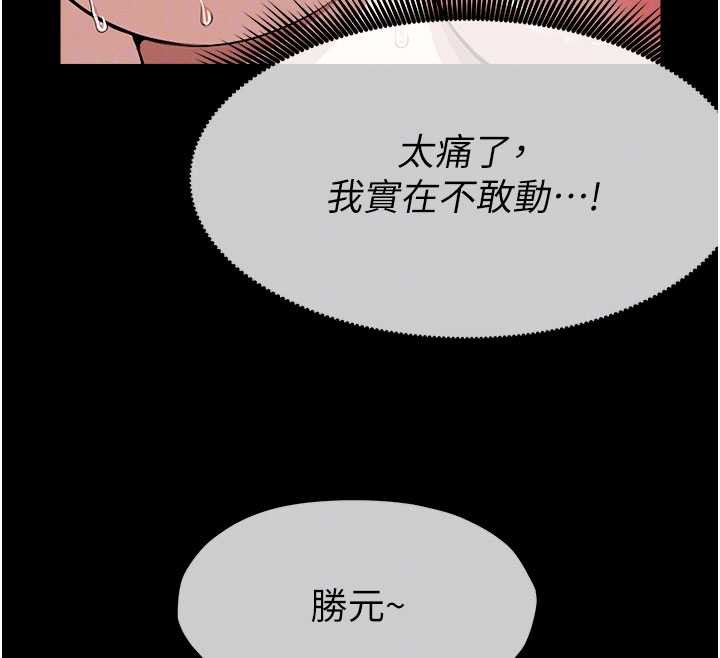 《屍變家園:以身相許》漫画 第18話-我願意替姐姐還債