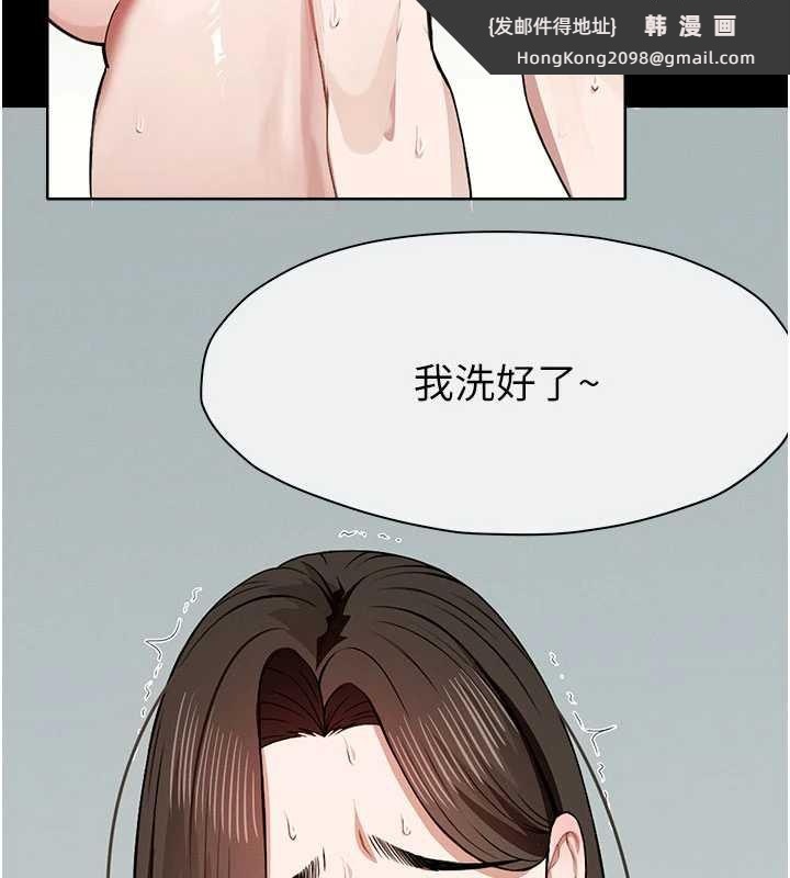 《屍變家園:以身相許》漫画 第18話-我願意替姐姐還債