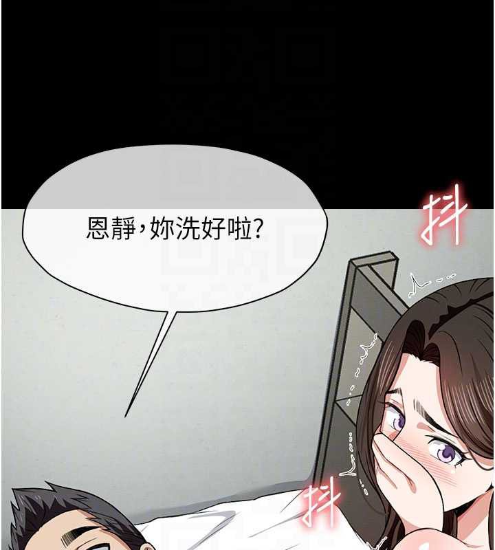 《屍變家園:以身相許》漫画 第18話-我願意替姐姐還債