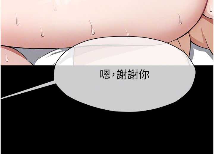 《屍變家園:以身相許》漫画 第18話-我願意替姐姐還債