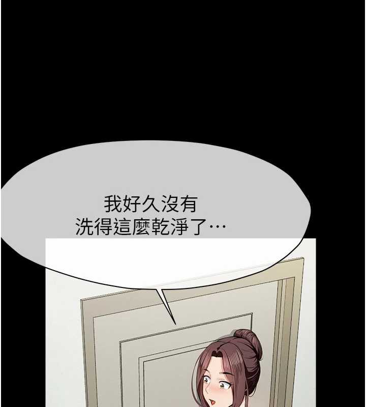 《屍變家園:以身相許》漫画 第18話-我願意替姐姐還債