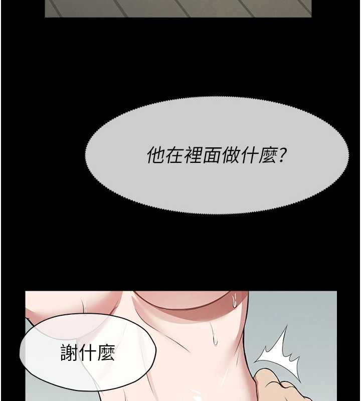 《屍變家園:以身相許》漫画 第18話-我願意替姐姐還債