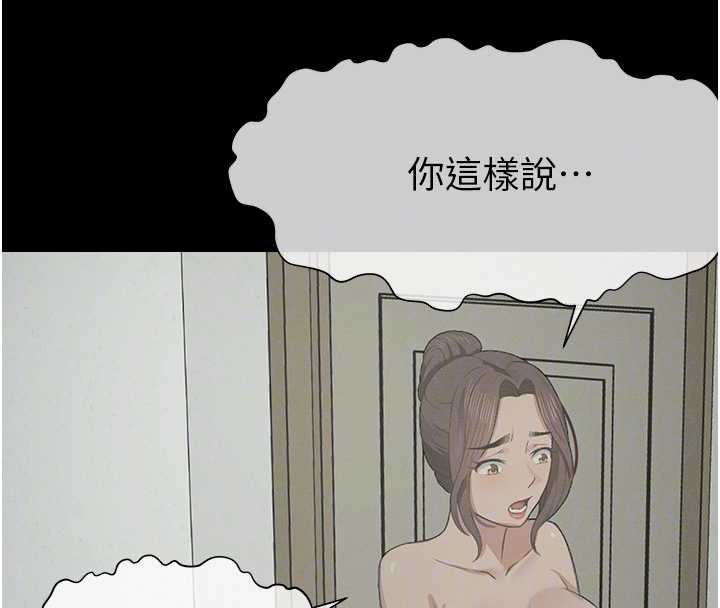 《屍變家園:以身相許》漫画 第18話-我願意替姐姐還債