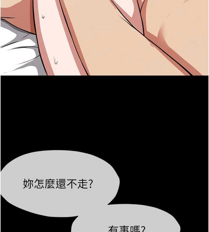 《屍變家園:以身相許》漫画 第18話-我願意替姐姐還債