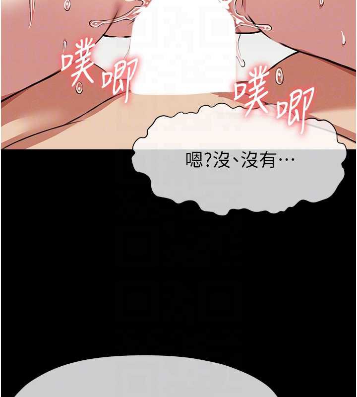 《屍變家園:以身相許》漫画 第18話-我願意替姐姐還債