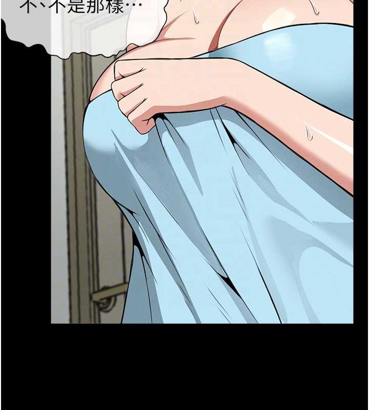 《屍變家園:以身相許》漫画 第18話-我願意替姐姐還債