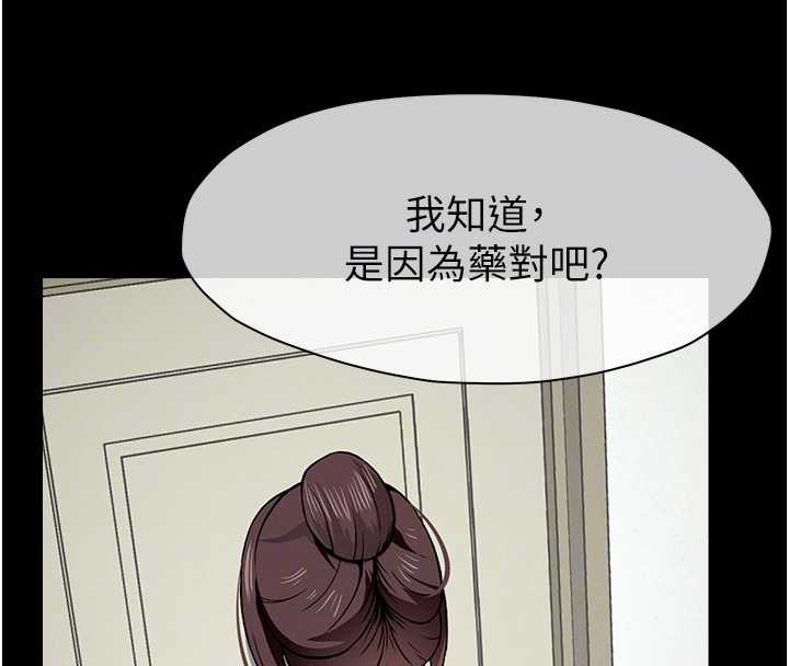 《屍變家園:以身相許》漫画 第18話-我願意替姐姐還債