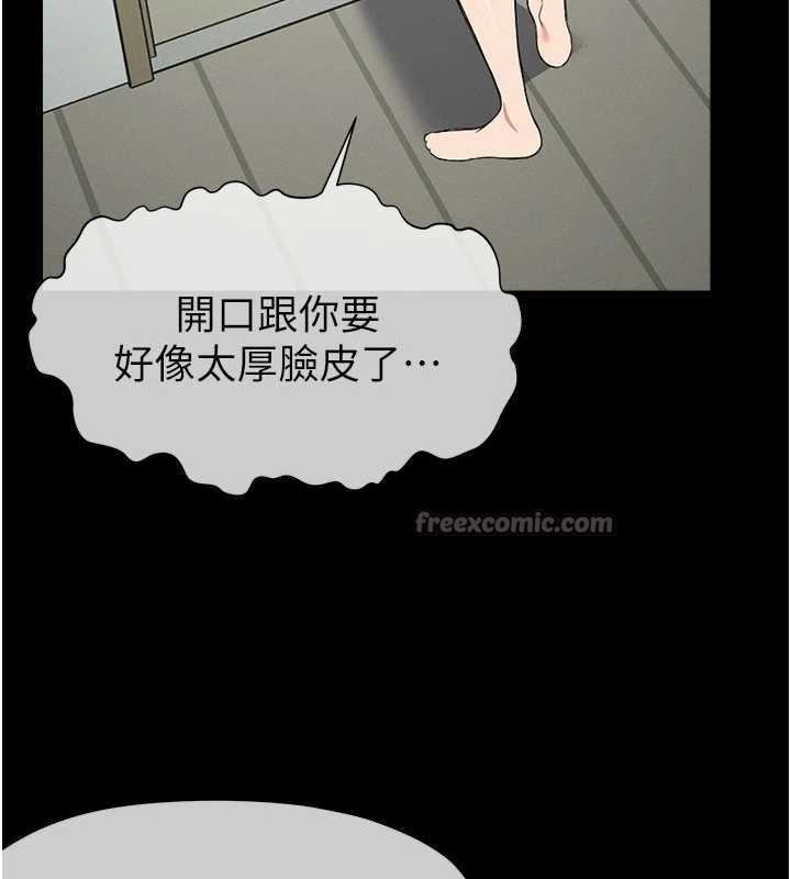 《屍變家園:以身相許》漫画 第18話-我願意替姐姐還債