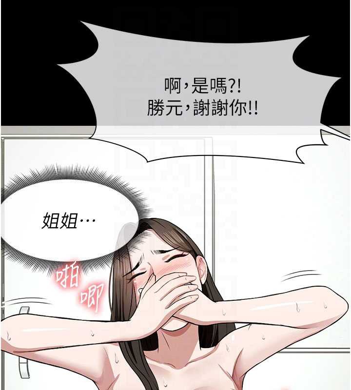 《屍變家園:以身相許》漫画 第18話-我願意替姐姐還債