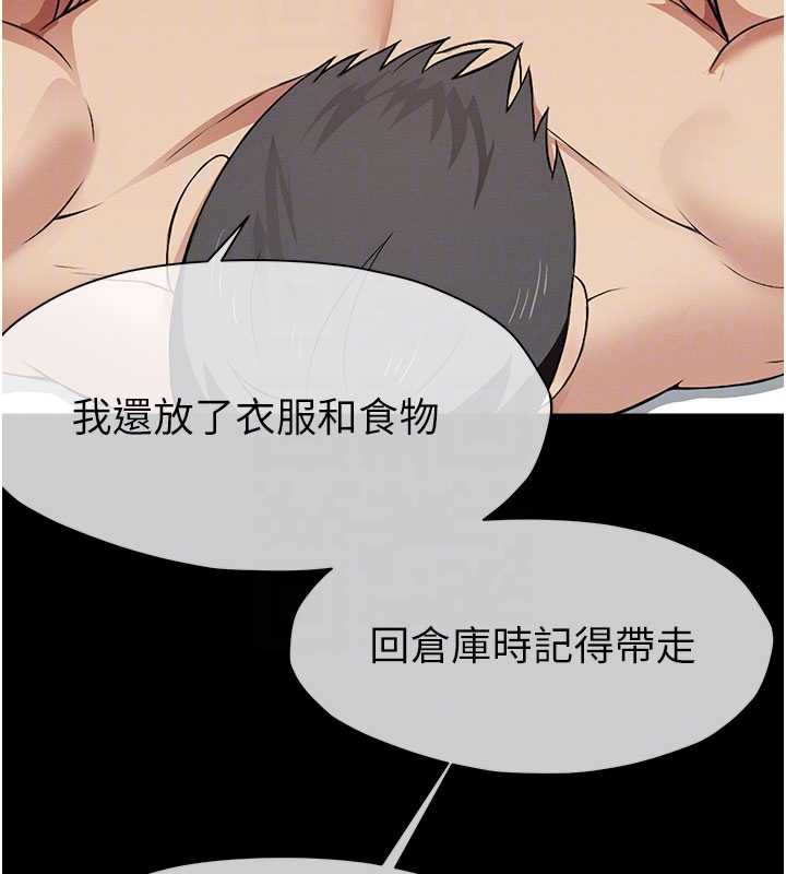 《屍變家園:以身相許》漫画 第18話-我願意替姐姐還債