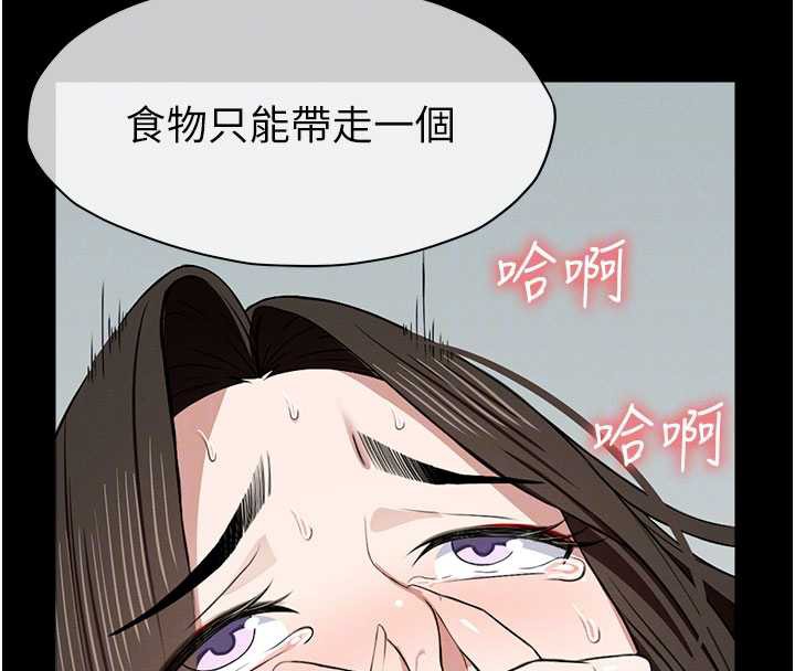 《屍變家園:以身相許》漫画 第18話-我願意替姐姐還債