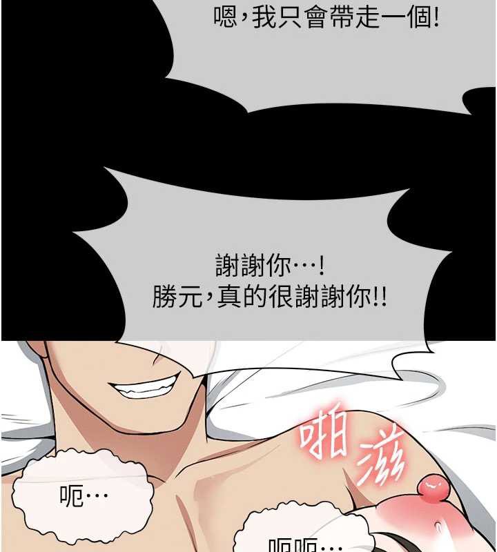 《屍變家園:以身相許》漫画 第18話-我願意替姐姐還債