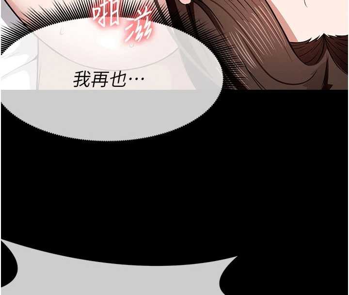 《屍變家園:以身相許》漫画 第18話-我願意替姐姐還債